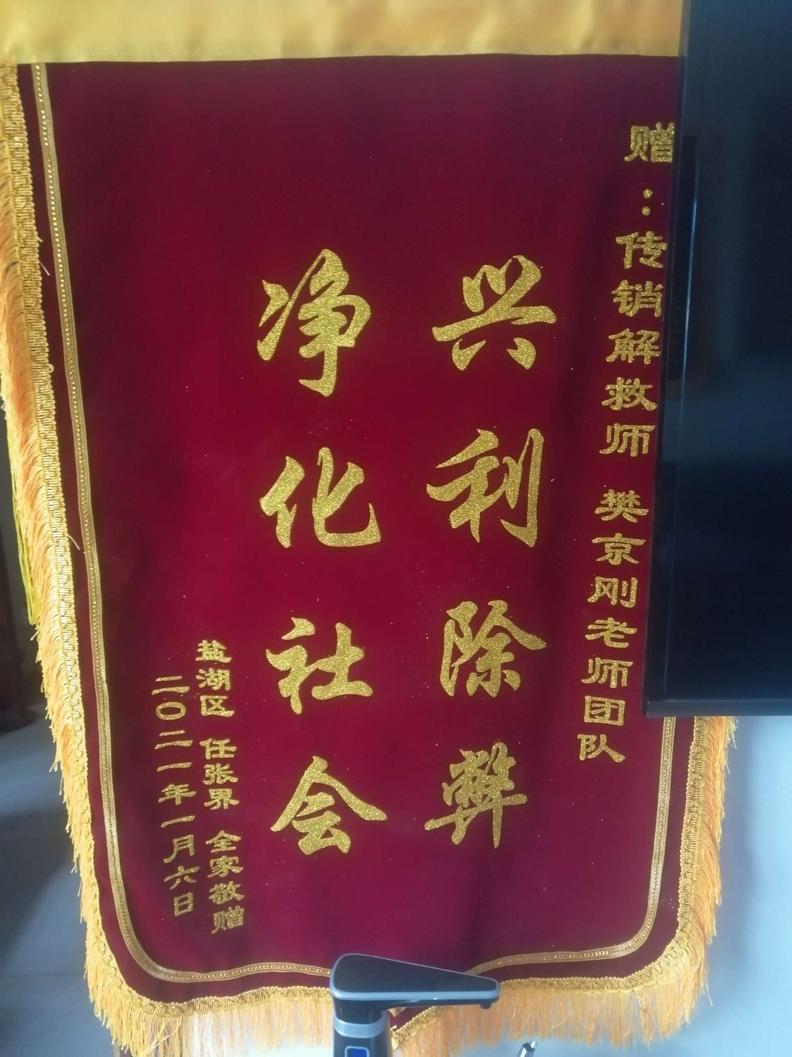 反传销寻人荣誉证书